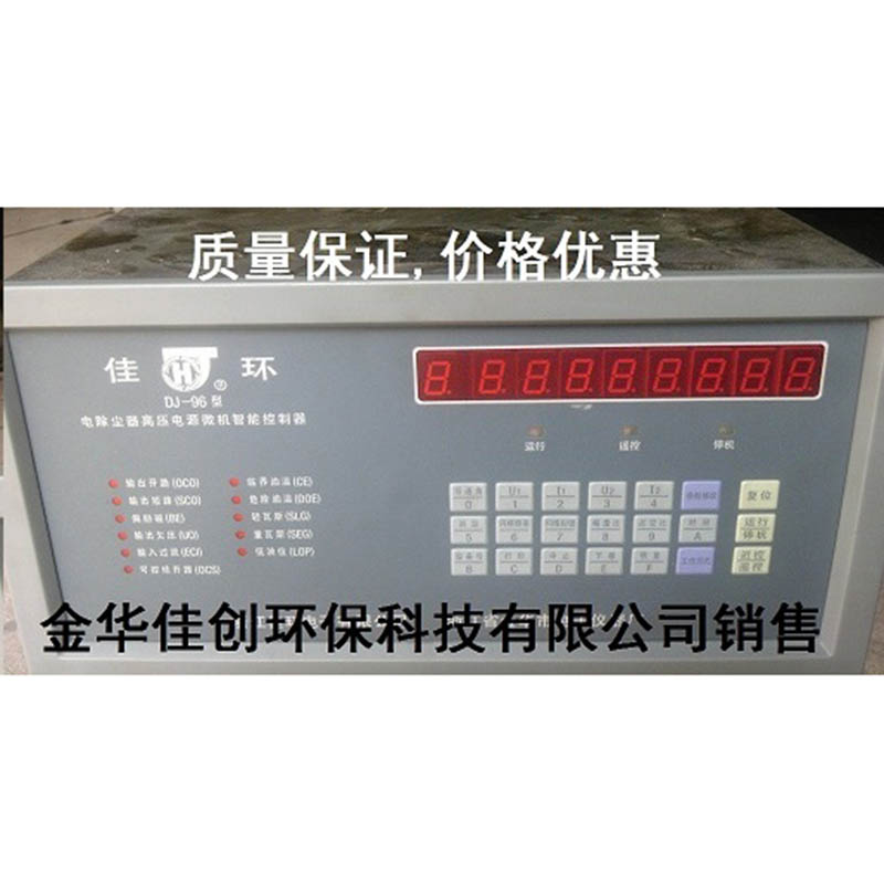 红原DJ-96型电除尘高压控制器